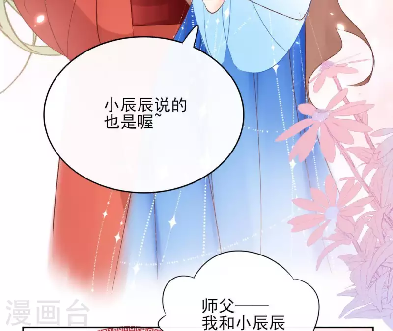 第62话 来喝一杯吗 第34页
