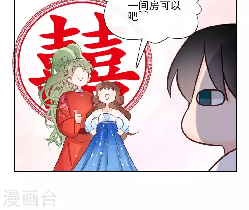 第62话 来喝一杯吗 第35页