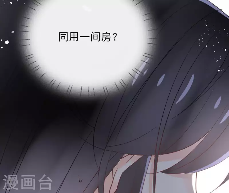 第62话 来喝一杯吗 第39页