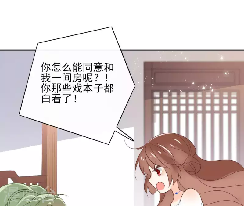第62话 来喝一杯吗 第43页