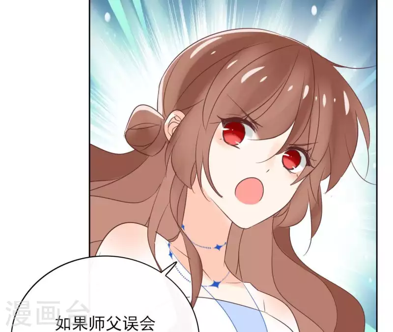 第62话 来喝一杯吗 第45页