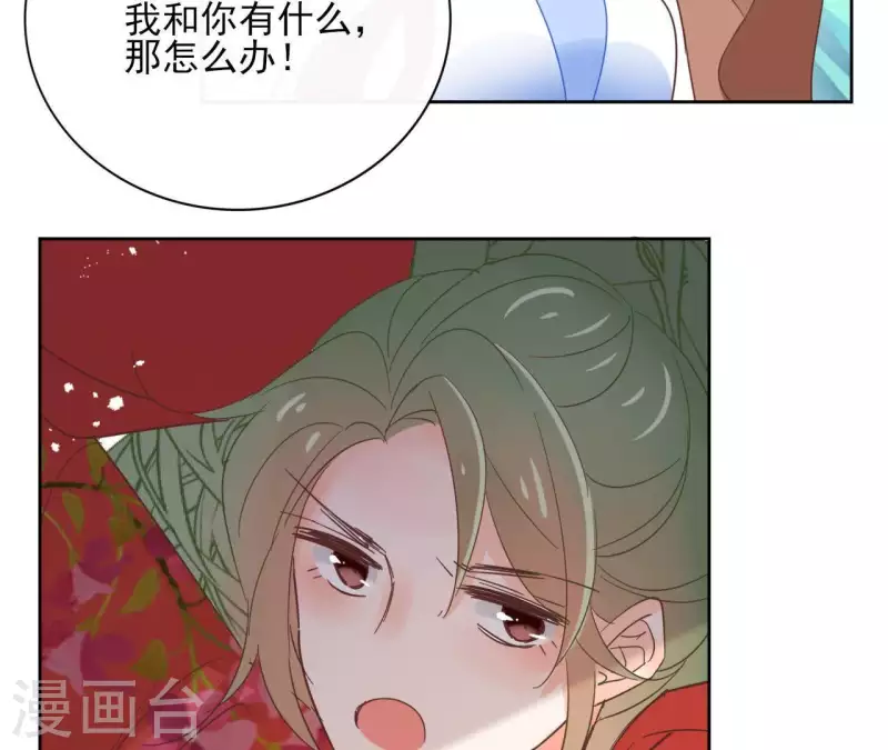 第62话 来喝一杯吗 第46页