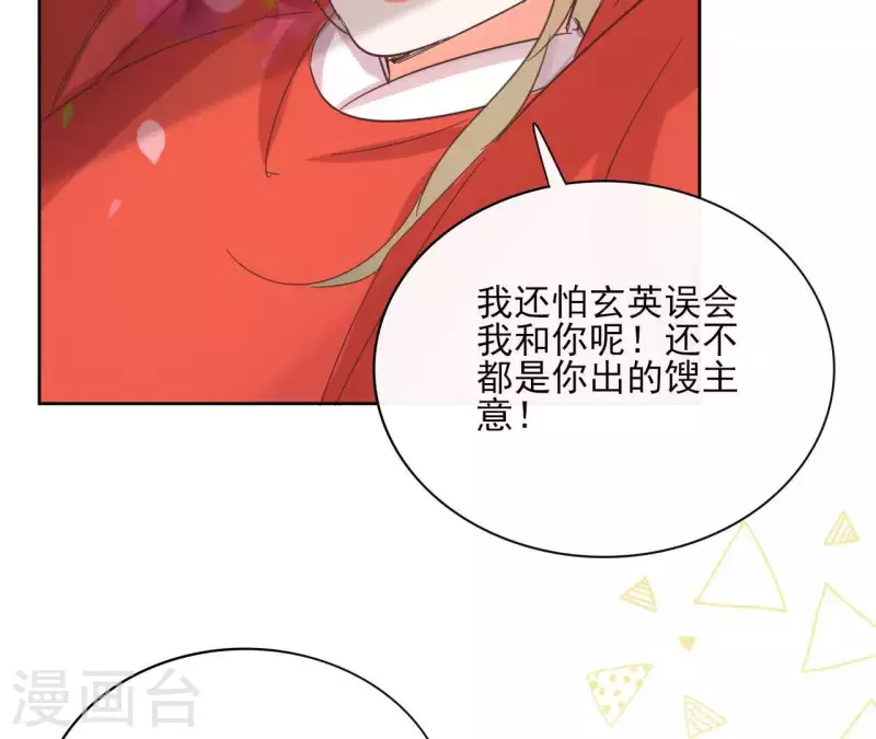第62话 来喝一杯吗 第47页