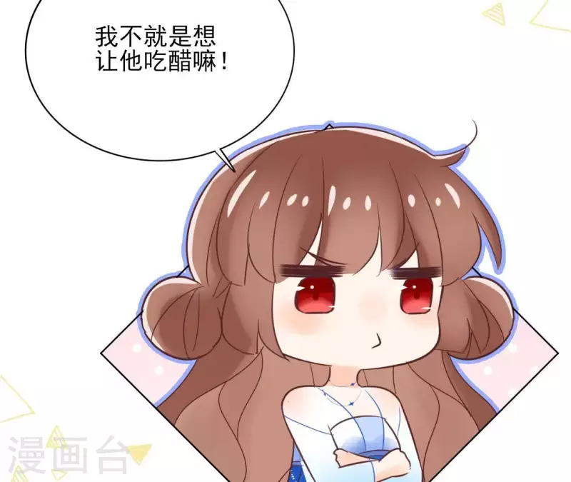 第62话 来喝一杯吗 第48页