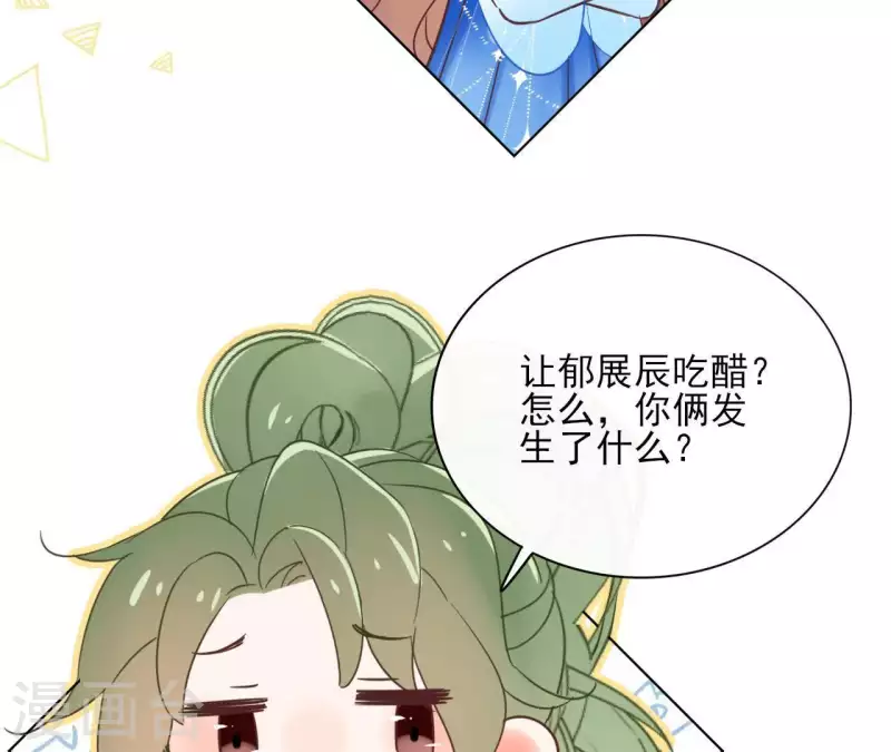 第62话 来喝一杯吗 第49页