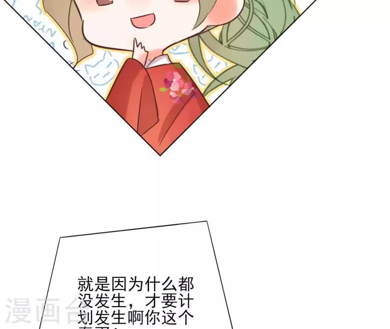 第62话 来喝一杯吗 第50页