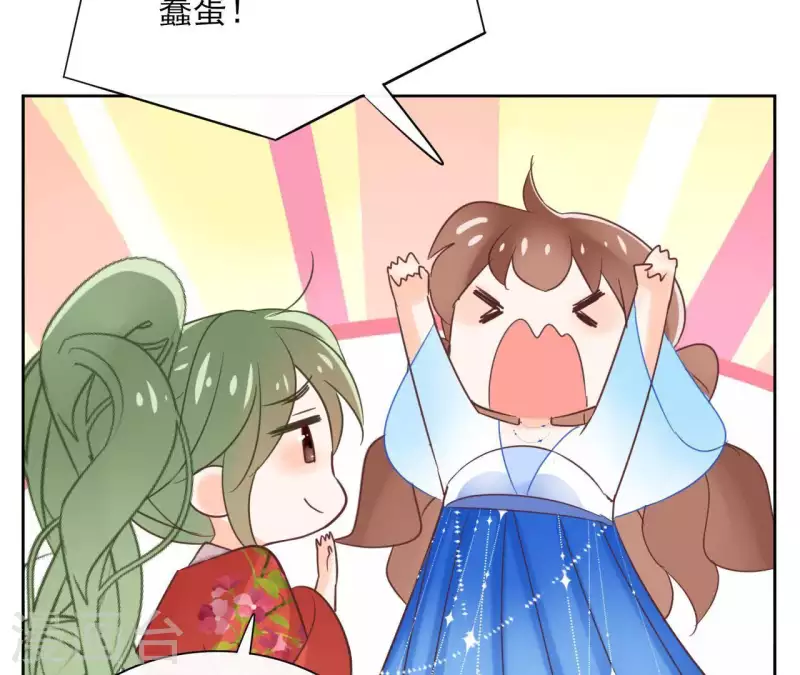第62话 来喝一杯吗 第51页