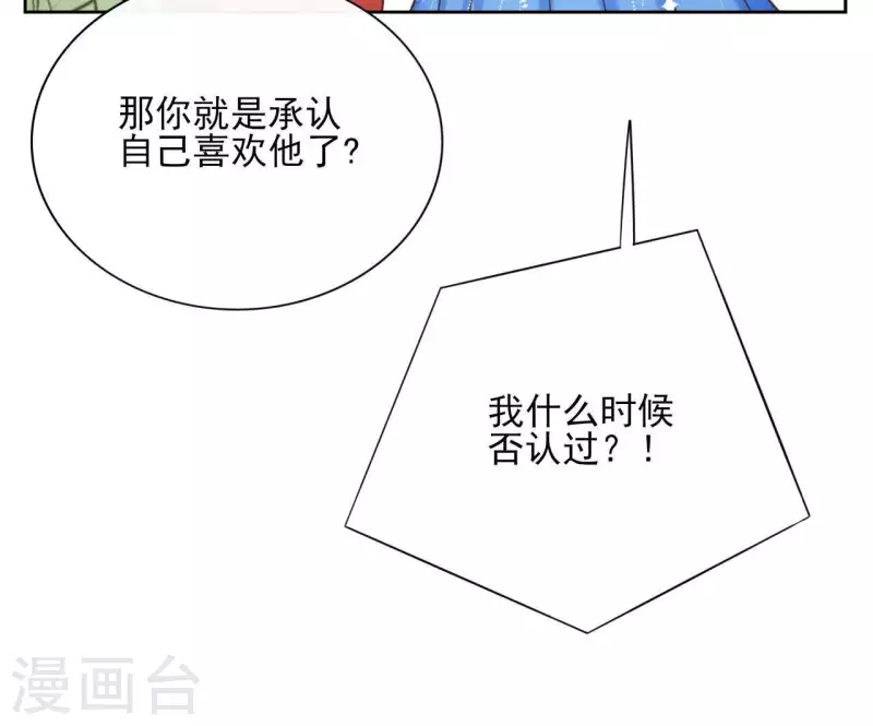 第62话 来喝一杯吗 第52页