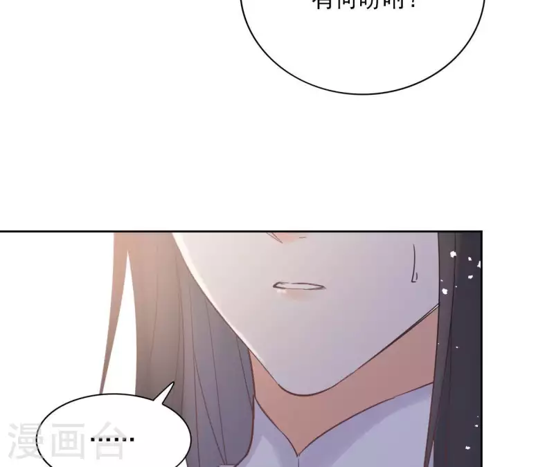 第62话 来喝一杯吗 第56页