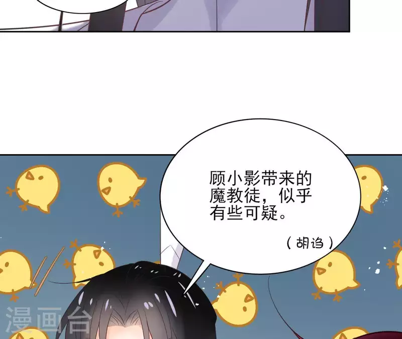 第62话 来喝一杯吗 第57页