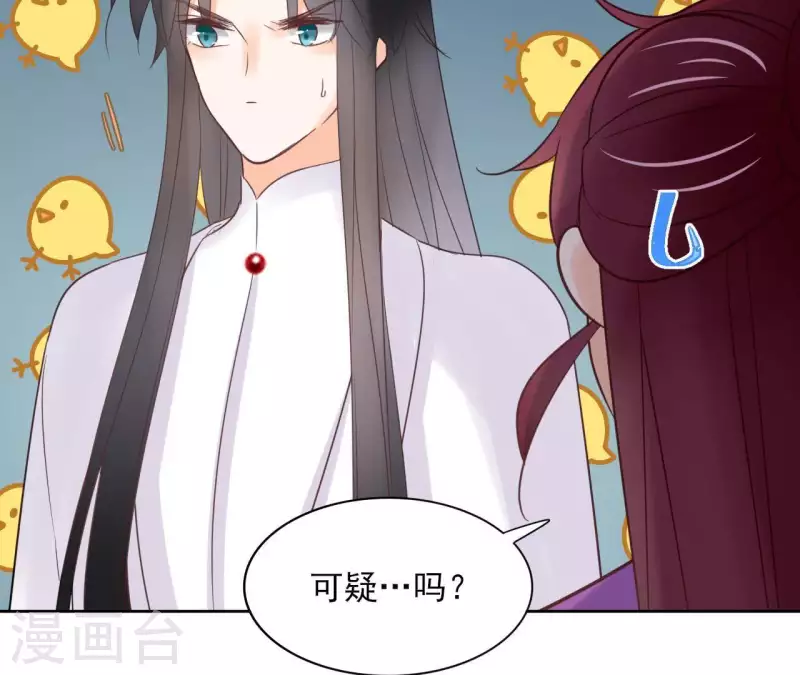 第62话 来喝一杯吗 第58页