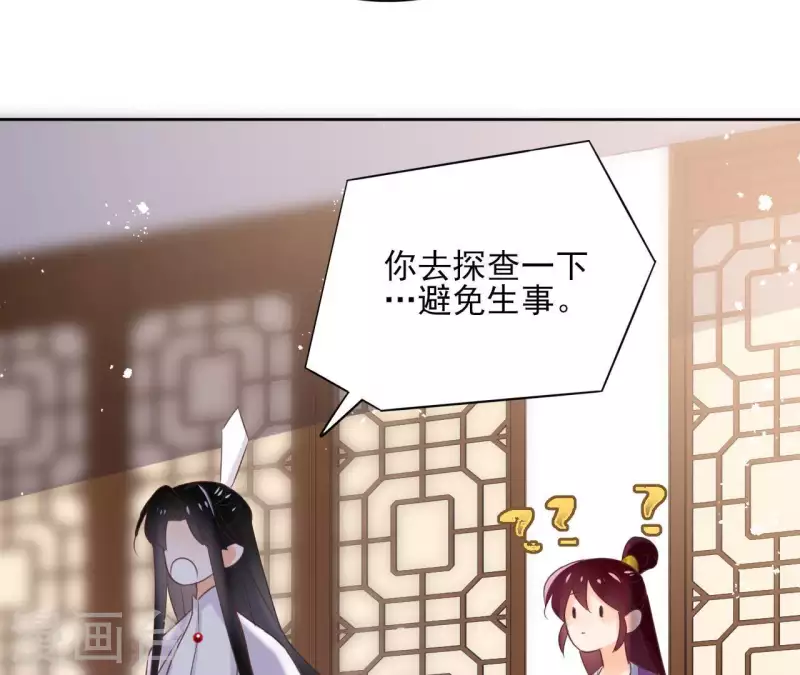第62话 来喝一杯吗 第59页