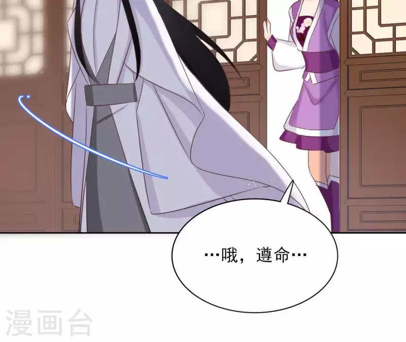 第62话 来喝一杯吗 第60页