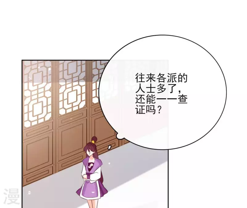 第62话 来喝一杯吗 第62页