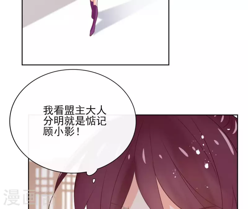 第62话 来喝一杯吗 第63页