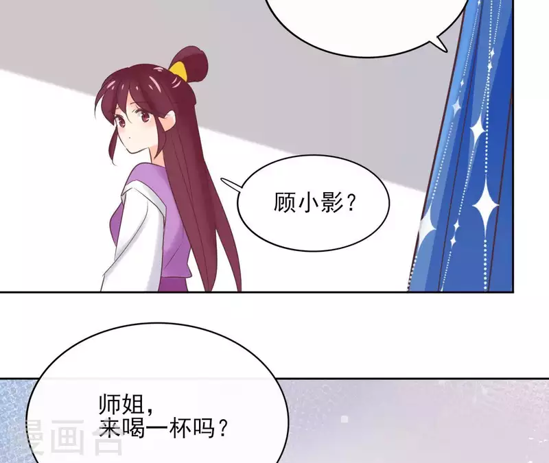 第62话 来喝一杯吗 第65页