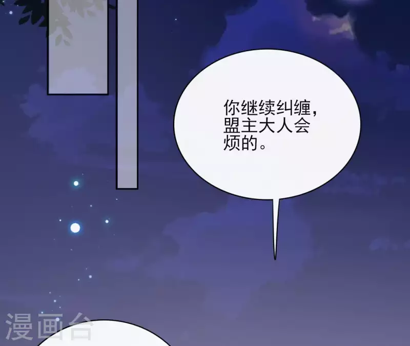 第63话 你最可疑 第5页