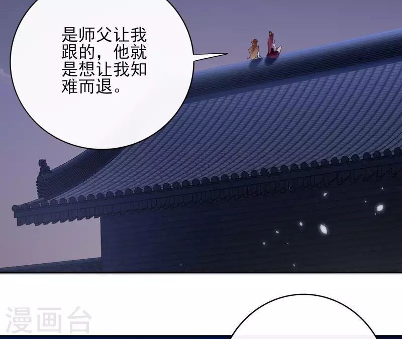 第63话 你最可疑 第6页