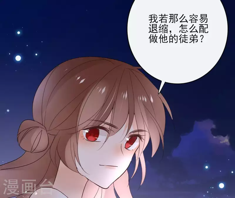 第63话 你最可疑 第7页