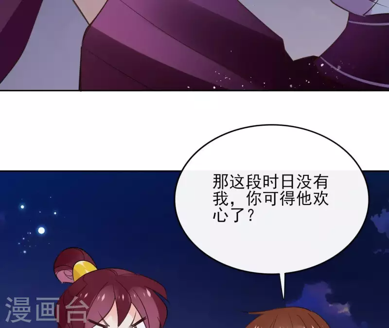 第63话 你最可疑 第11页