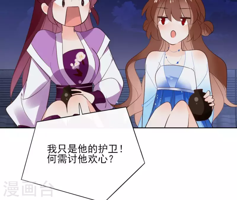 第63话 你最可疑 第12页
