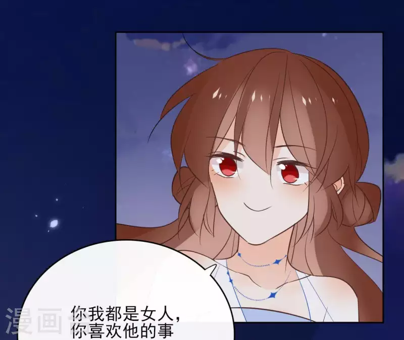第63话 你最可疑 第14页