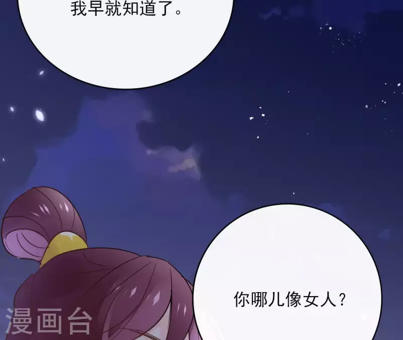 第63话 你最可疑 第15页