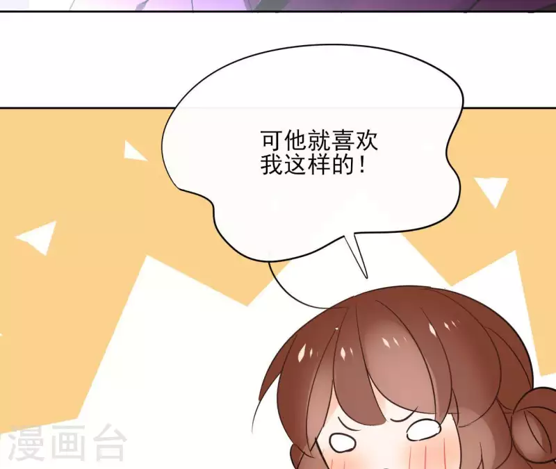 第63话 你最可疑 第18页
