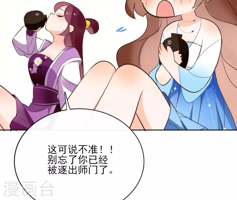 第63话 你最可疑 第19页