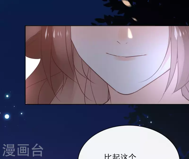 第63话 你最可疑 第21页
