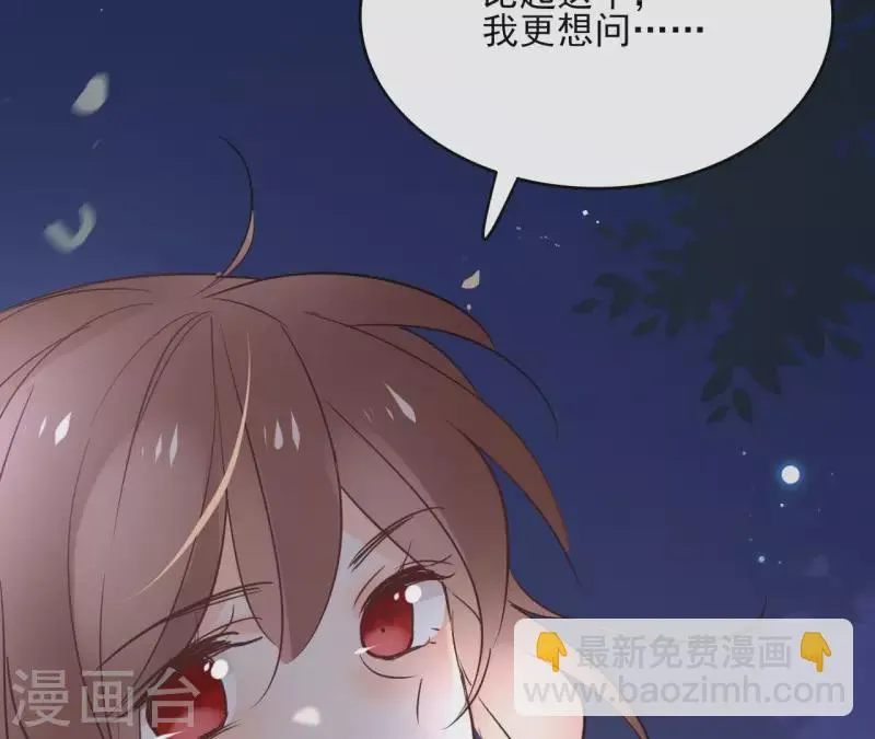 第63话 你最可疑 第22页