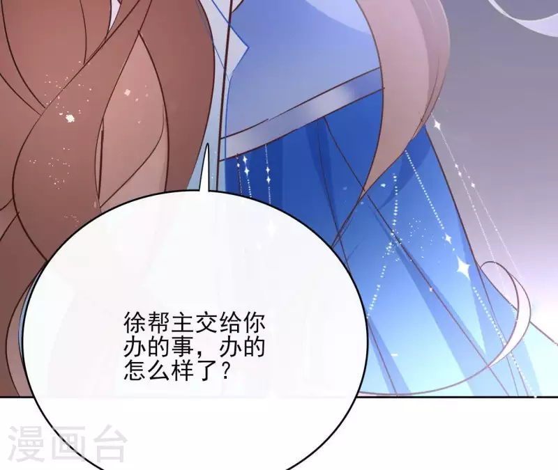 第63话 你最可疑 第24页