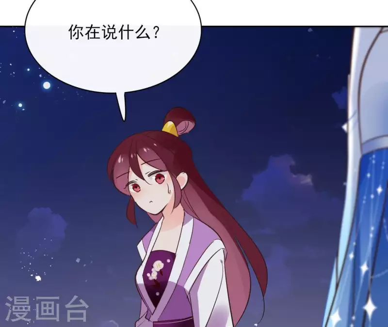 第63话 你最可疑 第26页