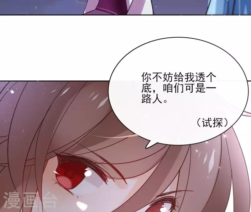 第63话 你最可疑 第27页