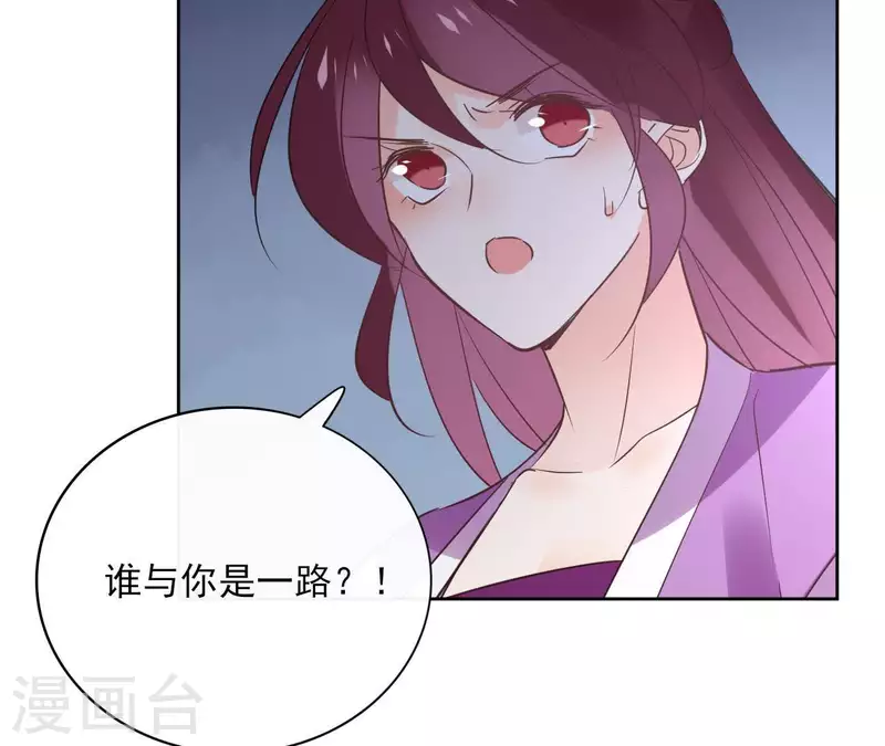 第63话 你最可疑 第29页