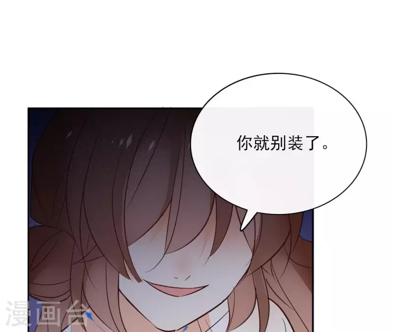 第63话 你最可疑 第31页