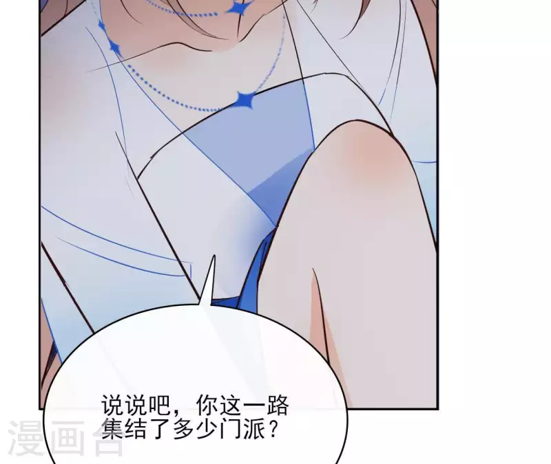 第63话 你最可疑 第32页
