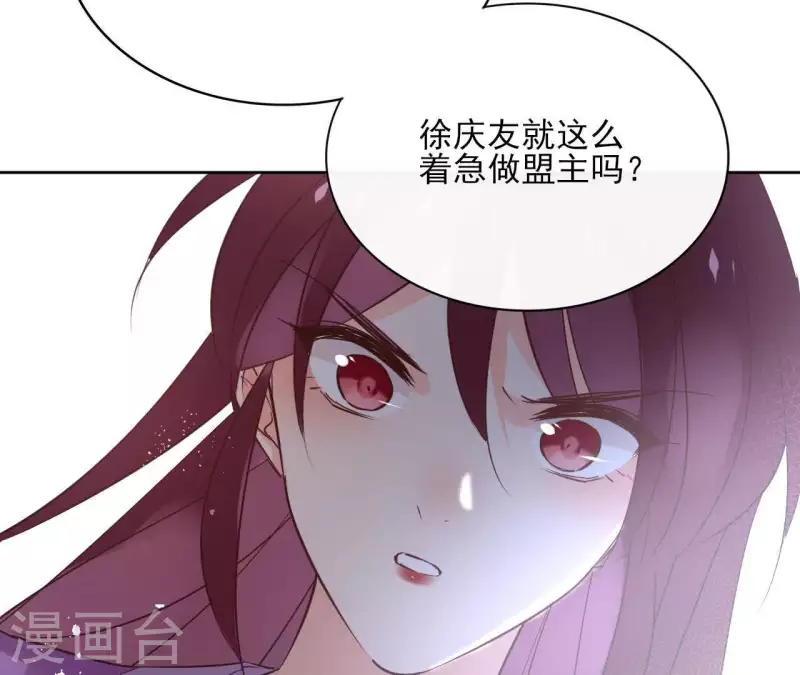 第63话 你最可疑 第33页