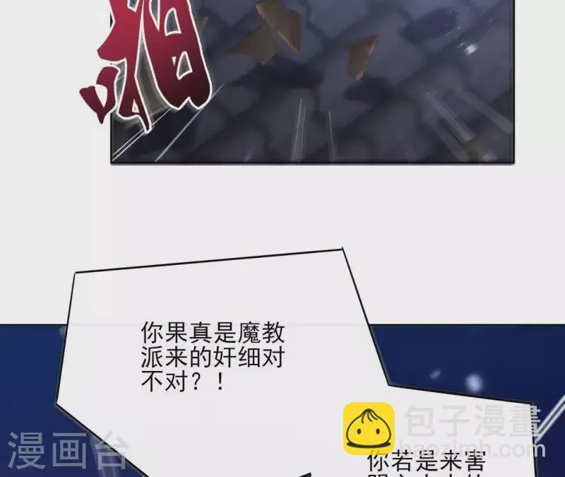 第63话 你最可疑 第35页