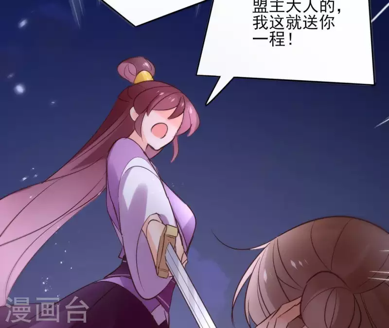 第63话 你最可疑 第36页