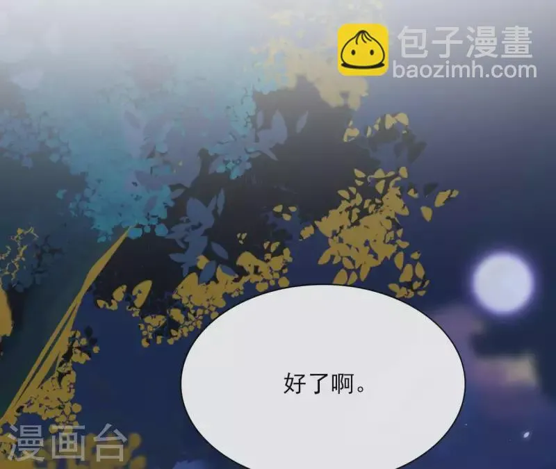 第63话 你最可疑 第43页