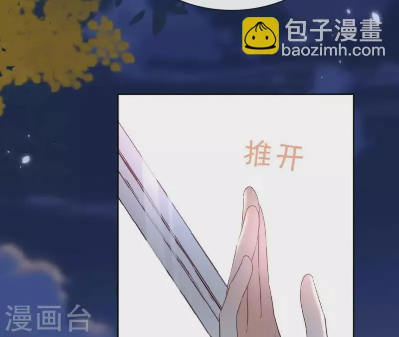 第63话 你最可疑 第44页