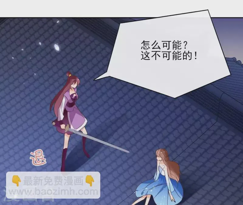 第63话 你最可疑 第50页