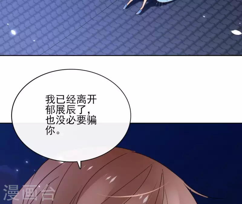 第63话 你最可疑 第51页