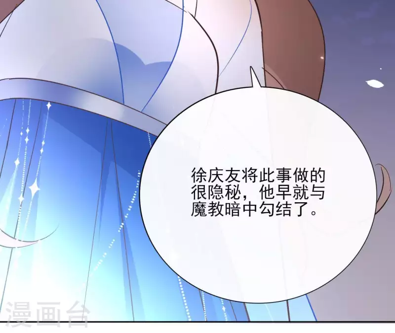 第63话 你最可疑 第53页