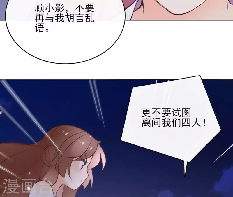 第63话 你最可疑 第56页