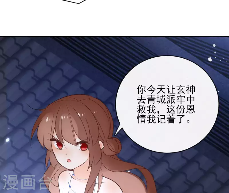 第63话 你最可疑 第58页