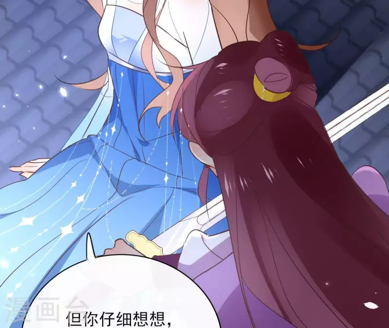 第63话 你最可疑 第59页