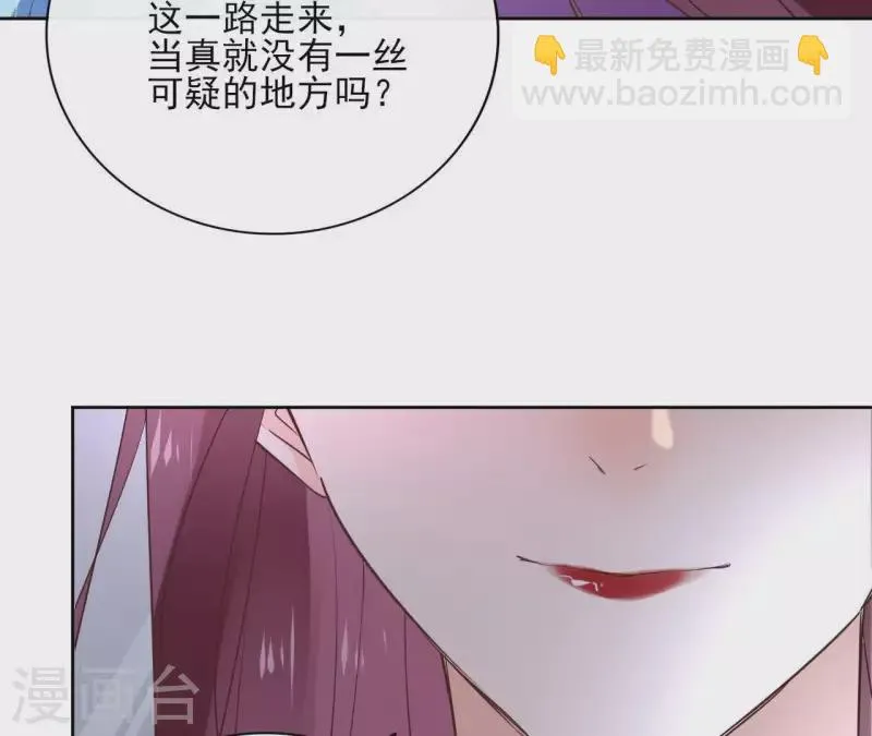 第63话 你最可疑 第60页