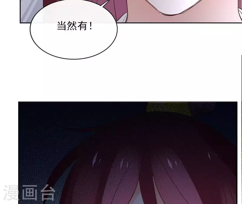 第63话 你最可疑 第61页